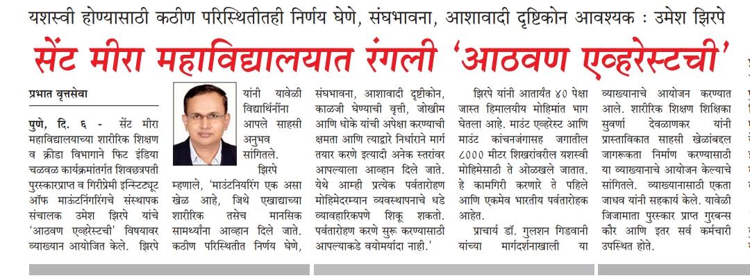 Guest Lecture- Reminiscing Everest- Mr. Umesh Zirpe News paper Cutting 1 